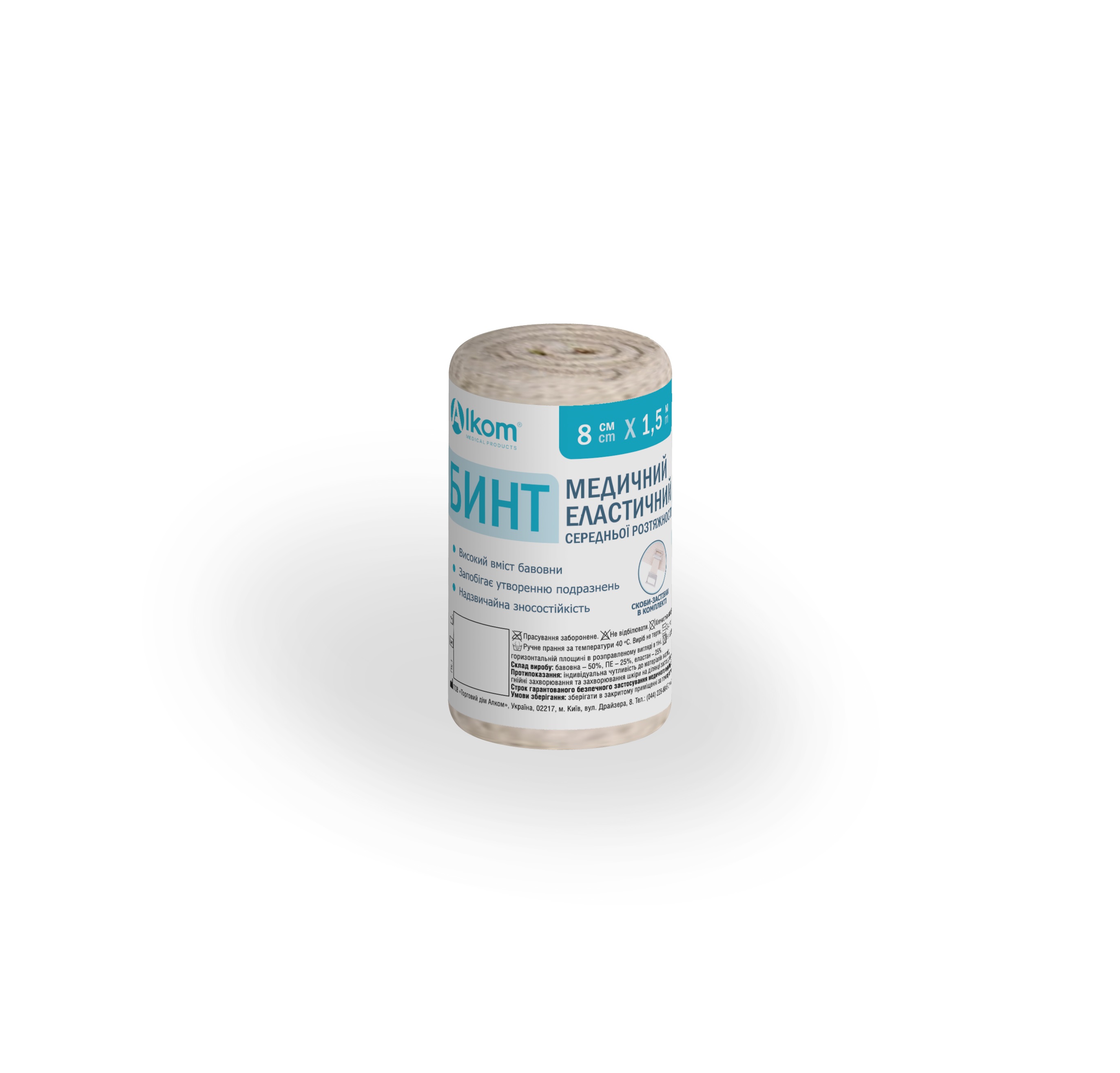 Бинт еластичний медичний Алком (ширина 8,0 см) 1,5м